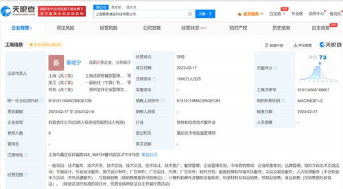 白象食品布局华东市场，千万元新设上海营销策划公司